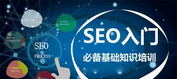 企业网站SEO优化的技巧（从研究到页面优化）