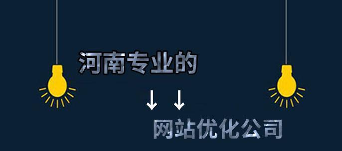企业网站SEO优化技巧(提高网站排名) 企业网站SEO优化技巧(提高网站排名)
