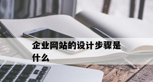 企业网站代码优化是提升网站效能的关键(精益求精) 企业网站代码优化是提升网站效能的关键(精益求精)