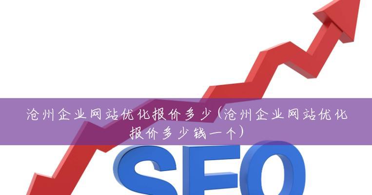 企业网站代码优化是提升网站效能的关键(精益求精) 企业网站代码优化是提升网站效能的关键(精益求精)