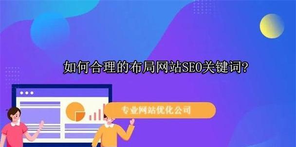 如何稳定企业网站排名(掌握优化技巧) 如何稳定企业网站排名(掌握优化技巧)