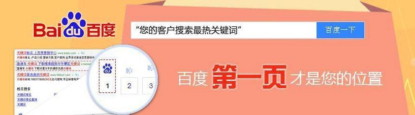 企业网站排名首页的好处(如何通过SEO技巧将企业网站排名提升至首页) 企业网站排名首页的好处(如何通过SEO技巧将企业网站排名提升至首页)
