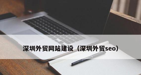 企业网站建设不可忽视的五大趋势(探究企业网站建设的新风向与新趋势) 企业网站建设不可忽视的五大趋势(探究企业网站建设的新风向与新趋势)