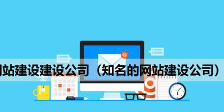 企业网站建设费用详解(从建站到维护) 企业网站建设费用详解(从建站到维护)