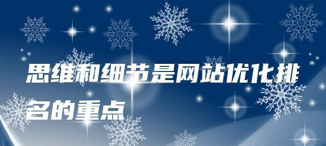 如何提高企业网站自然排名优化(提升网站流量) 如何提高企业网站自然排名优化(提升网站流量)