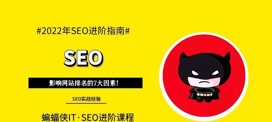 如何查询网站排名(提高网站流量的必备技能) 如何查询网站排名(提高网站流量的必备技能)