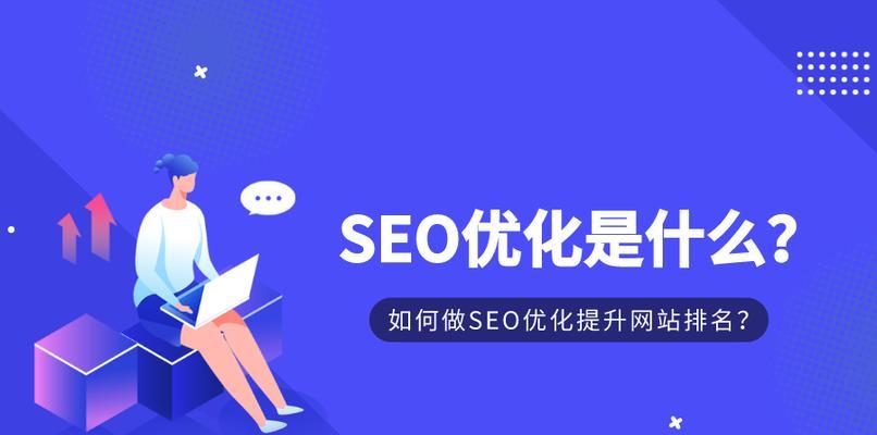 如何查询网站排名(提高网站流量的必备技能) 如何查询网站排名(提高网站流量的必备技能)
