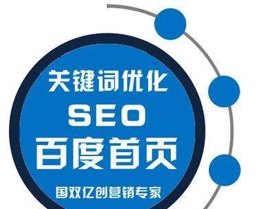 如何定位进行网站搜索引擎优化(掌握定位技巧,轻松提升网站排名) 如何定位进行网站搜索引擎优化(掌握定位技巧,轻松提升网站排名)