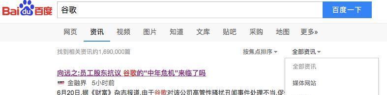 百度新闻源收录标准解析(深入探讨百度新闻源的质量标准和收录流程) 百度新闻源收录标准解析(深入探讨百度新闻源的质量标准和收录流程)