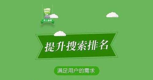SEO长时间稳定排名的妙方(优化策略与实践) SEO长时间稳定排名的妙方(优化策略与实践)