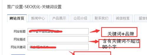 标签对网站排名的影响(如何正确使用标签优化网站排名) 标签对网站排名的影响(如何正确使用标签优化网站排名)