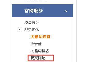 标签对网站排名的影响(如何正确使用标签优化网站排名) 标签对网站排名的影响(如何正确使用标签优化网站排名)