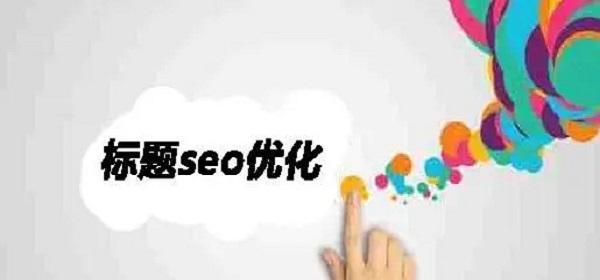 描文本链接在SEO中的重要作用(提升网站权重) 描文本链接在SEO中的重要作用(提升网站权重)