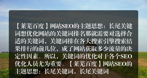 企业网站排名如何上百度首页(实用的SEO技巧和策略分享) 企业网站排名如何上百度首页(实用的SEO技巧和策略分享)