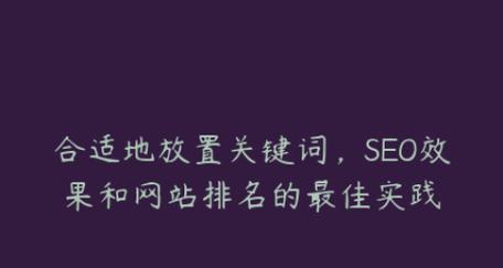 企业网站排名下降的原因剖析（探寻导致企业网站排名下降的深层次原因）