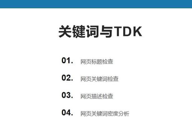 企业网站SEO优化规划建设过程(关键步骤) 企业网站SEO优化规划建设过程(关键步骤)