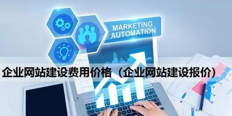 企业网站建设需要的服务器空间有多大（探究企业网站建设所需的服务器空间大小及相关因素）