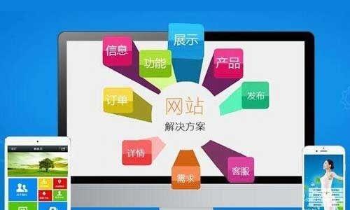 企业网站建设的未来方向(从SEO到用户体验) 企业网站建设的未来方向(从SEO到用户体验)