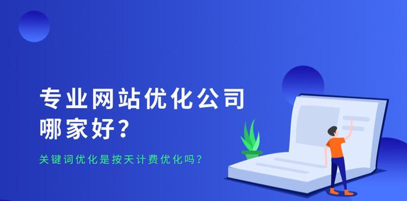 如何做好企业网站优化——站内优化篇(站内优化的重要性及具体操作步骤) 如何做好企业网站优化——站内优化篇(站内优化的重要性及具体操作步骤)