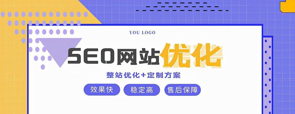 企业网站优化经验:打造高效营销利器 企业网站优化经验:打造高效营销利器