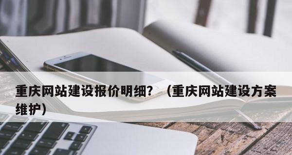 企业网站建设好之后如何正确维护(细节决定成败) 企业网站建设好之后如何正确维护(细节决定成败)