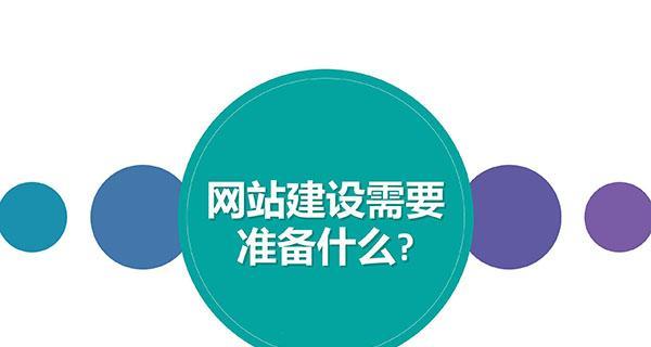 企业网站建设流程及制作周期的重要性(如何合理规划企业网站建设周期) 企业网站建设流程及制作周期的重要性(如何合理规划企业网站建设周期)