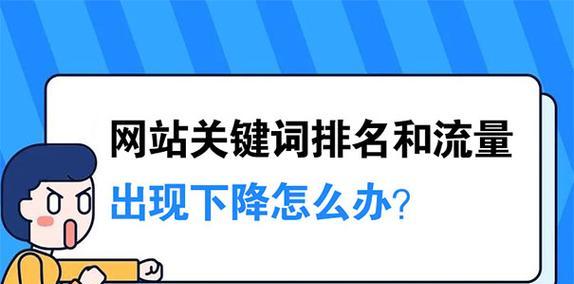 企业网站为何没流量(揭秘企业网站无流量的真相) 企业网站为何没流量(揭秘企业网站无流量的真相)