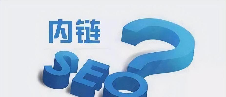 如何快速提高网站收录率(提升网站质量,优化SEO,获得更多流量) 如何快速提高网站收录率(提升网站质量,优化SEO,获得更多流量)