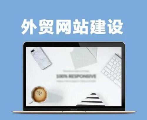 如何规划网站导航进行SEO优化（提高网站流量和用户体验的关键）