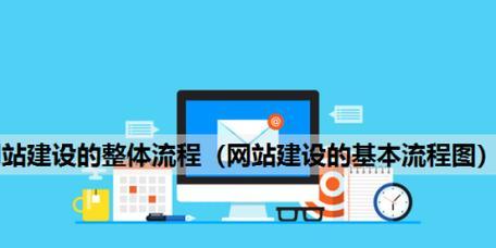 如何规划网站导航进行SEO优化（提高网站流量和用户体验的关键）