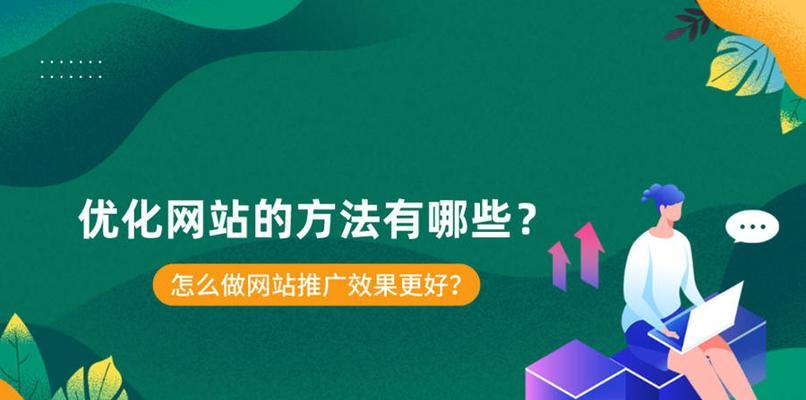 如何检查SEO优化效果(有效的SEO优化监测和测量方法) 如何检查SEO优化效果(有效的SEO优化监测和测量方法)