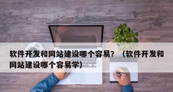 建设网站标题与优化分析(如何让网站标题更具吸引力,提升SEO优化效果) 建设网站标题与优化分析(如何让网站标题更具吸引力,提升SEO优化效果)