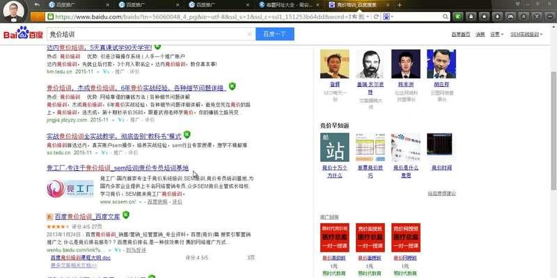百度seo优化排名如何提升?有哪些技巧? 百度seo优化排名如何提升?有哪些技巧?