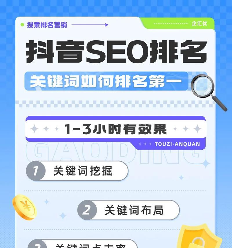 如何实现seo排名快速提升? 如何实现seo排名快速提升?