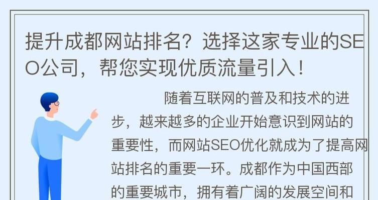 如何实现seo排名快速提升? 如何实现seo排名快速提升?