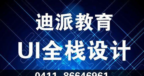 大连网站设计需要多少钱？如何选择合适的设计师？