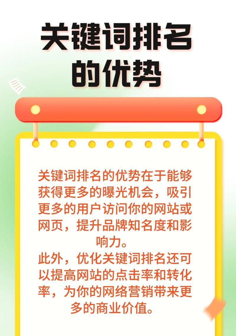 seo关键词排名如何快速提升? seo关键词排名如何快速提升?