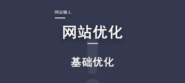 网站建设中如何进行百度优化?网站建设中的百度优化策略有哪些? 网站建设中如何进行百度优化?网站建设中的百度优化策略有哪些?
