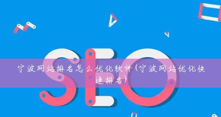 如何规划和优化客户网站排名方案(提高网站排名的技巧和策略) 如何规划和优化客户网站排名方案(提高网站排名的技巧和策略)