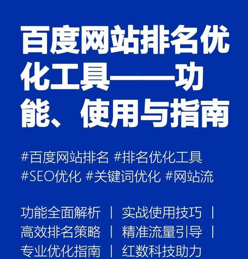 百度关键词排名优化的正确方法是什么? 百度关键词排名优化的正确方法是什么?