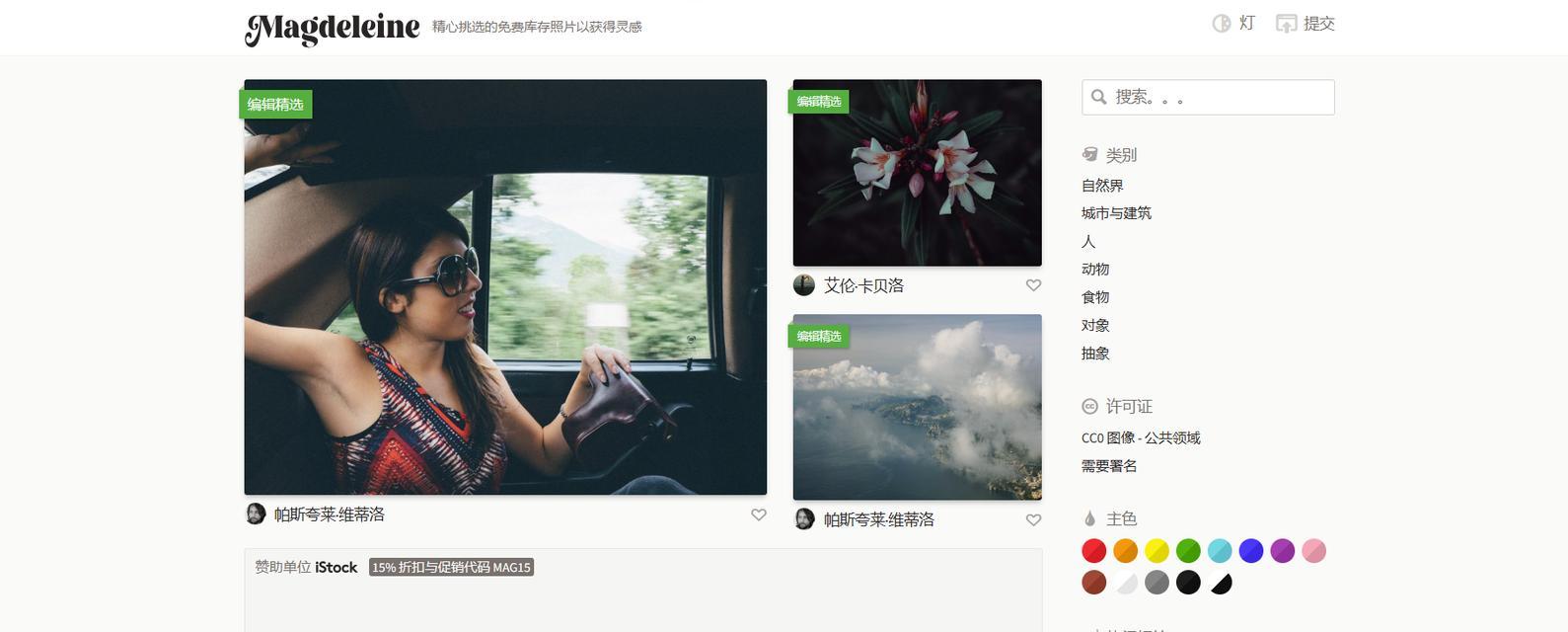 免费图片素材网站的版权问题如何处理? 免费图片素材网站的版权问题如何处理?
