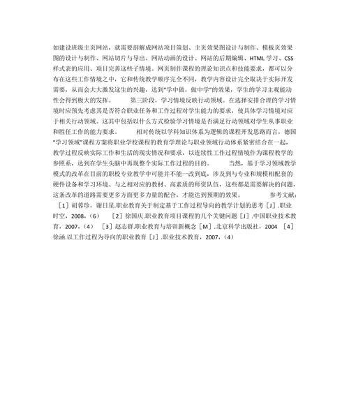 网站制作建立需要哪些技术？如何学习这些技术？