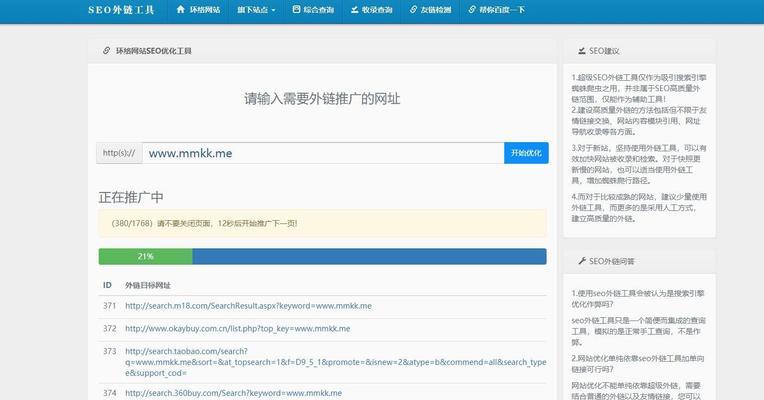 SEO外链推广员的工作内容是什么? SEO外链推广员的工作内容是什么?