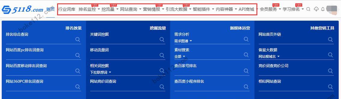 5118关键词挖掘工具怎么用?挖掘关键词有什么技巧? 5118关键词挖掘工具怎么用?挖掘关键词有什么技巧?