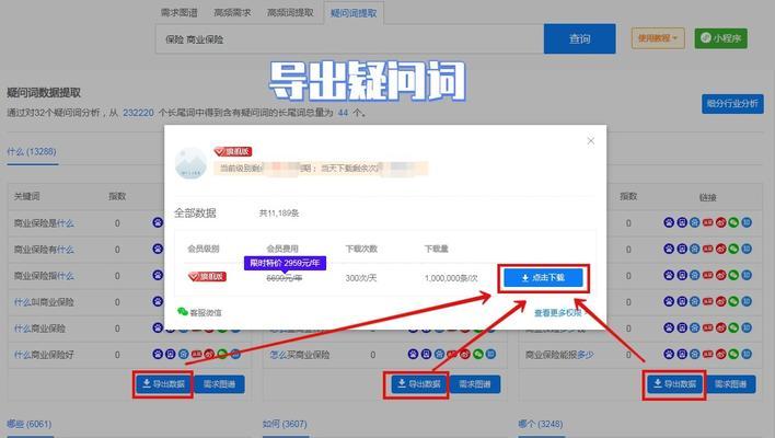 5118关键词挖掘工具怎么用?挖掘关键词有什么技巧? 5118关键词挖掘工具怎么用?挖掘关键词有什么技巧?