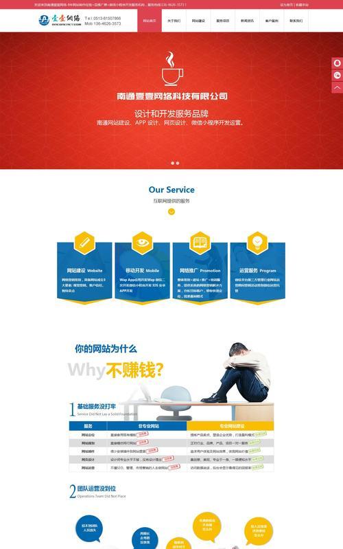 南通网站建设的要点是什么? 南通网站建设的要点是什么?