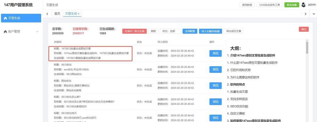 提取关键词的工具推荐?如何快速提取文章关键词? 提取关键词的工具推荐?如何快速提取文章关键词?