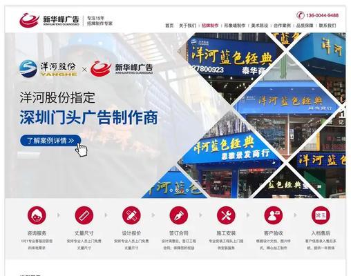 深圳网站建设公司哪家靠谱？如何选择？