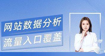 如何优化百度排名?(提高网站排名的关键技巧) 如何优化百度排名?(提高网站排名的关键技巧)