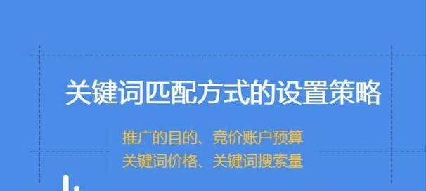 如何分析页面数据避免亏损百度推广费用(掌握关键指标,科学优化百度推广投放) 如何分析页面数据避免亏损百度推广费用(掌握关键指标,科学优化百度推广投放)
